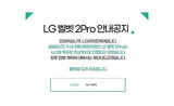 <font color='red'>LG</font>停产手机：iPhone推以旧换新计划抢占<font color='red'>LG</font>老用户