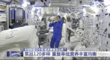 看航天员在空间站“花样吃播”,离不开数字化产业的耕耘