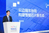<font color='red'>寒武纪</font>CEO陈天石:入局车载芯片,“云边端”一整体化