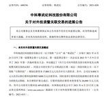 <font color='red'>寒武纪</font>获蔚来、上汽、宁德时代加持进军自动驾驶芯片领域