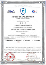 研华WISE-AIFS通过AIIA人工智能<font color='red'>开发</font>平台认证