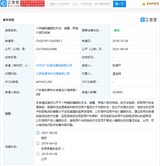 <font color='red'>OPPO</font>辅助睡眠相关专利获得授权