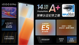 iQOO推出搭载<font color='red'>Pixelworks</font>技术的iQOO 8系列高端手机,畅享视觉盛宴