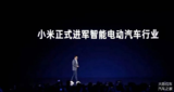 要学<font color='red'>特斯拉</font>?小米可能采用纯视觉自动驾驶方案