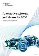 2030年的汽车软件和电子电气架构