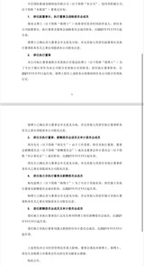 <font color='red'>中芯国际</font>公告:蒋尚义辞任副董,梁孟松辞任执行董事