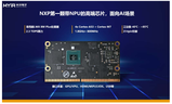 震撼上市，米尔电子高端产品MYC-JX8MPQ核心板开启预售