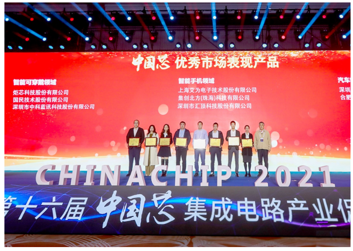 国民技术N32G455系列获第十六届中国芯优秀市场表现产品奖