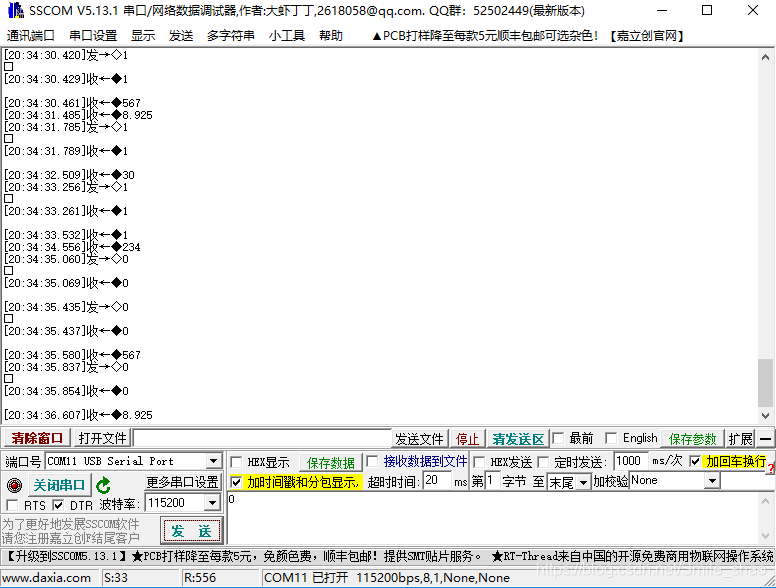 STM8L151C8单片机学习例程（4）——串口发送字符，字符串