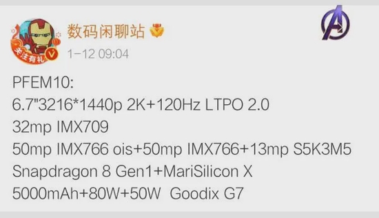 OPPO Find X5 Pro规格：6.7吋屏幕+5000mAh电池
