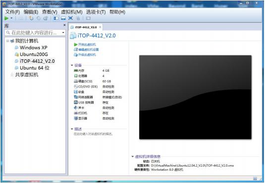 iTOP-4412开发板实现虚拟机和主机之间共享文件夹