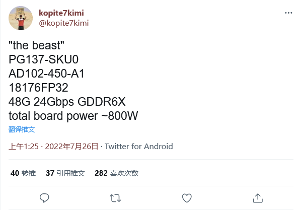 NVIDIA RTX 40系旗舰卡皇PG137曝光：800瓦性能怪兽