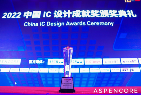 爱芯元智荣获IIC“年度新锐初创IC设计公司”奖，并入选TOP10 AI芯片公司
