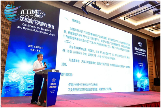 中国集成电路设计创新大会暨IC应用博览会（ICDIA 2022）在无锡成功召开！JBO竞博(图12)
