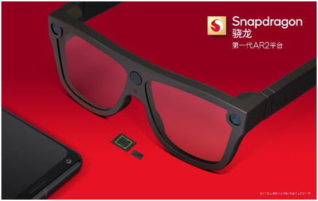 高通发布第一代骁龙AR2平台，旨在变革AR眼镜