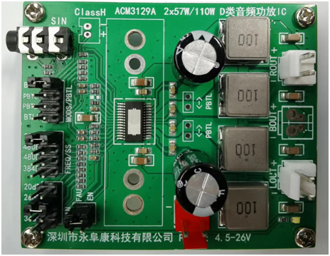 ACM3108/ACM3128/ACM3129立体声D类功放芯片升压CLASS H延长音箱电池 