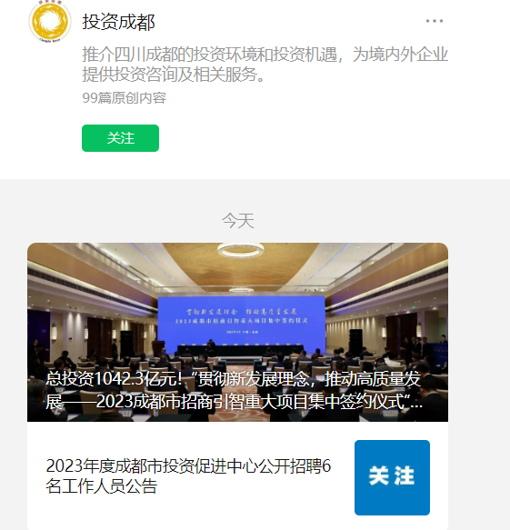 高通汽车芯片研发中心落地成都,推进自动驾驶和智能驾舱等产品领域研发