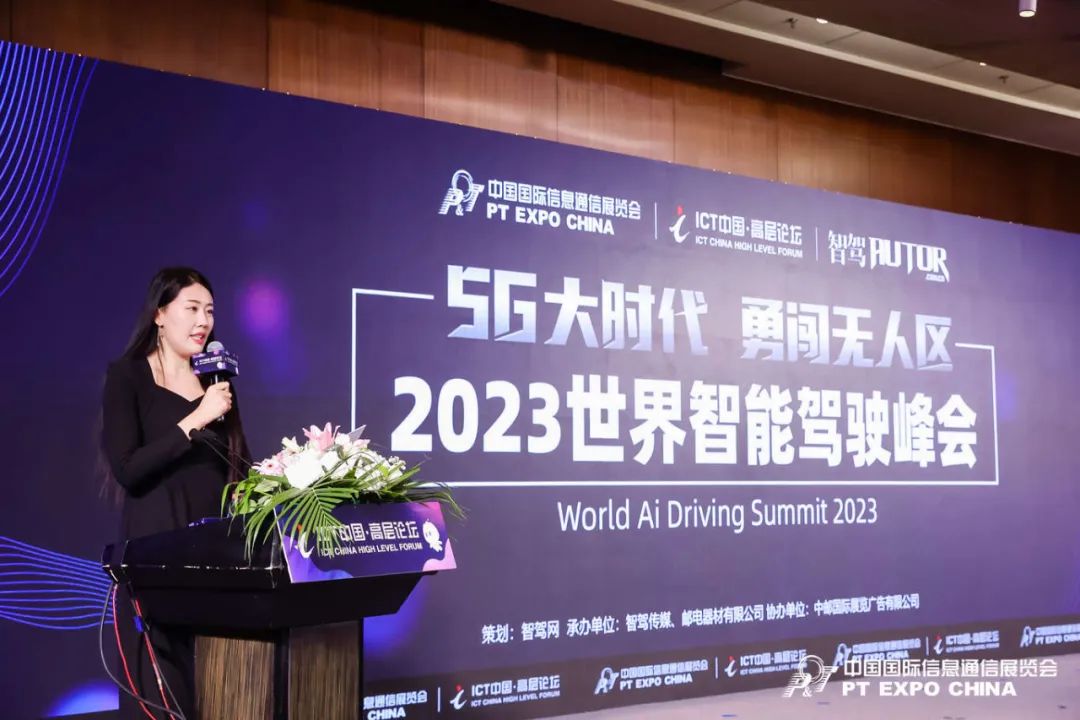 2023世界智能驾驶峰会落幕，智能驾驶进入无人区