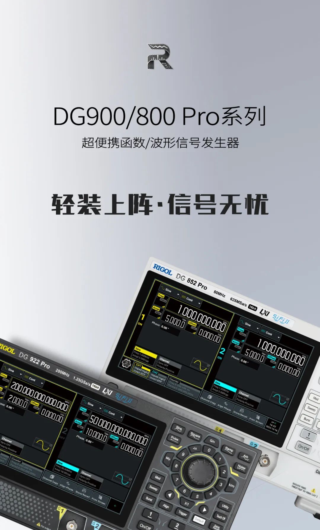 轻装上阵·信号无忧 | 超便携函数/波形信号发生器DG900 Pro/800 Pro系列亮眼登场！