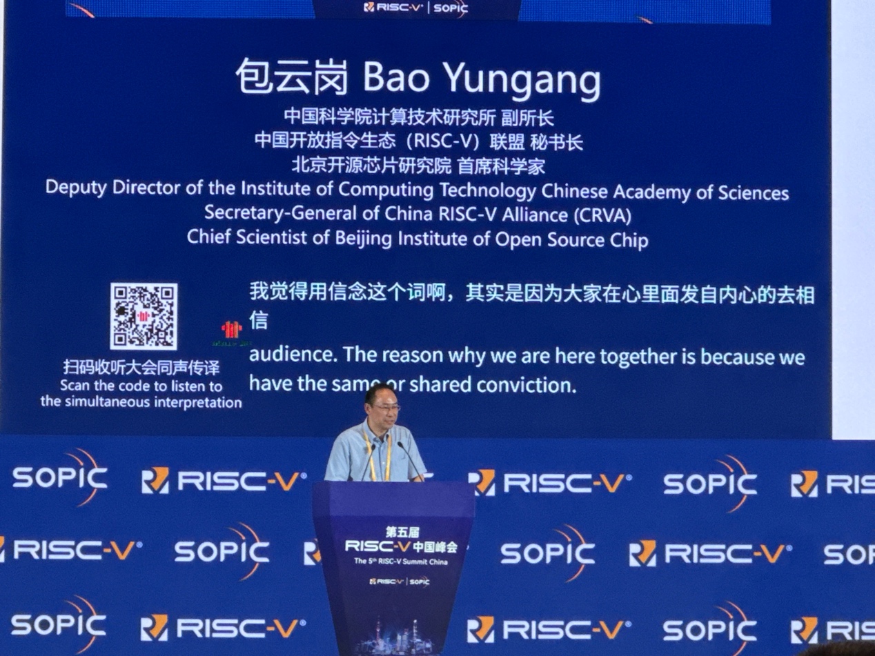 包云崗：用開源RISC-V處理器，降低芯片開發(fā)門檻