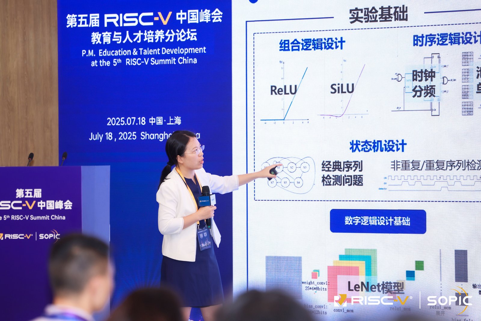 上海交大孫亞男：已有30多家頂級芯片龍頭企業(yè)參與授課