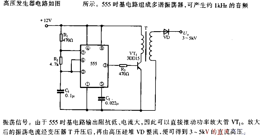 <strong>高压发生器</strong>电路.gif