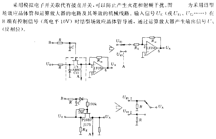 具有高<strong><strong>抗干扰能力</strong></strong>的<strong><strong>运算放大器</strong></strong><strong><strong>模拟开关</strong></strong>电路.gif