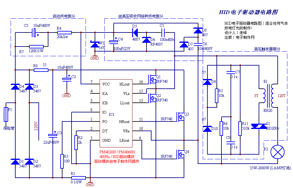 hid电子镇流器电路图