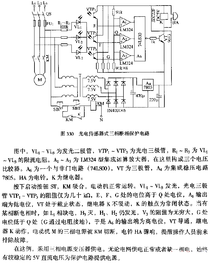 <strong>光电传感器</strong>式三相断相<strong>保护电路</strong>.gif