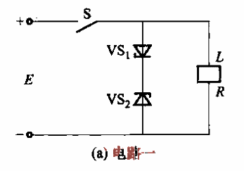 58.<strong>稳压管</strong>消火花<strong>电路</strong>a.gif