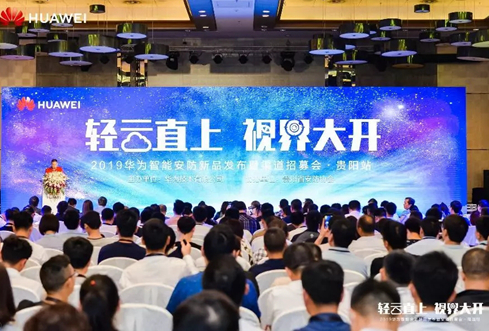 華為全面進入安防領(lǐng)域 引領(lǐng)智能安防新時代
