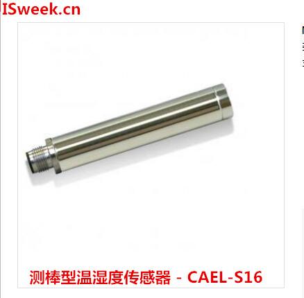 CAEL-S16傳感器應(yīng)用于博物館的溫濕度檢測(cè)