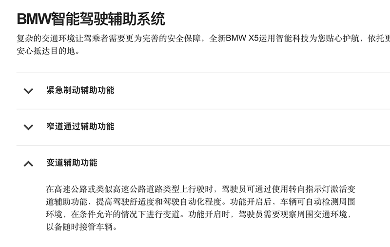 自動(dòng)駕駛，智能駕駛,特斯拉完全自動(dòng)駕駛