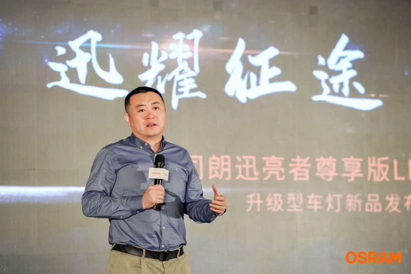 歐司朗優(yōu)配車(chē)聯(lián),LED車(chē)燈歐司朗