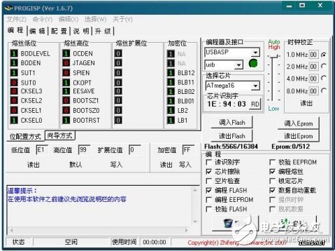 AVR單片機熔絲鎖死的處理方法解析