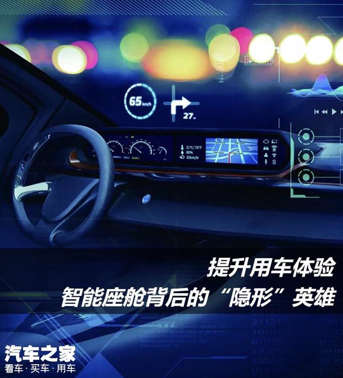 智能座艙,拜騰顯示屏