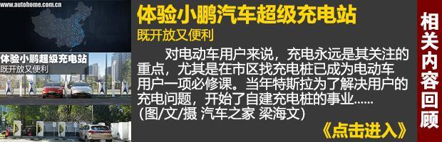 蔚來，特斯拉，超級充電樁,特斯拉超級充電樁，小鵬超級充電樁，蔚來超級充電樁