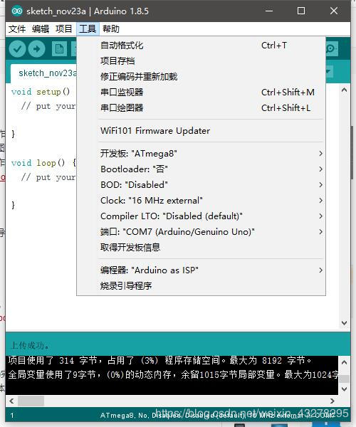 arduino ide設置