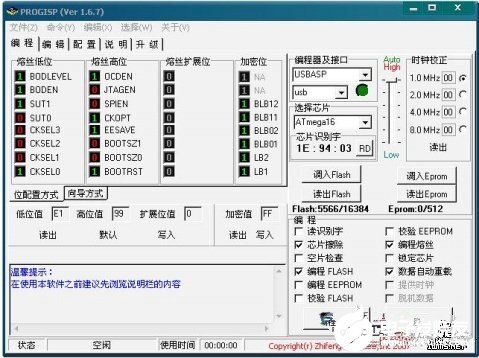 如何解決AVR單片機熔絲位鎖死的問題