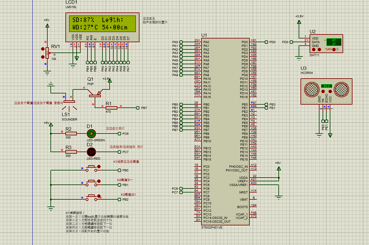 stm32f4xx系列的dht11 hcsr04超聲波 lcd1602