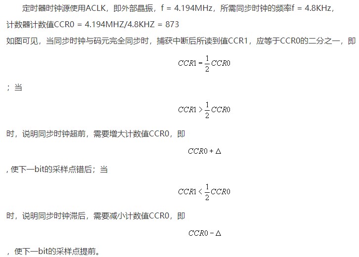 基于MSP430單片機實現CPFSK調頻數據廣播接收機的設計