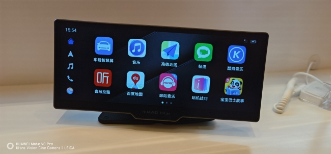 用智慧助推車機行業產業鏈增效升級！華為智選車載智慧屏亮相！