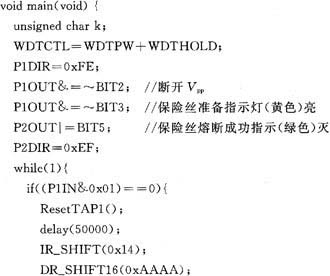 熔斷器7