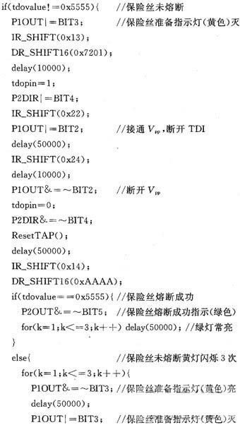 熔斷器8
