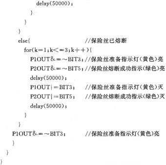 熔斷器9