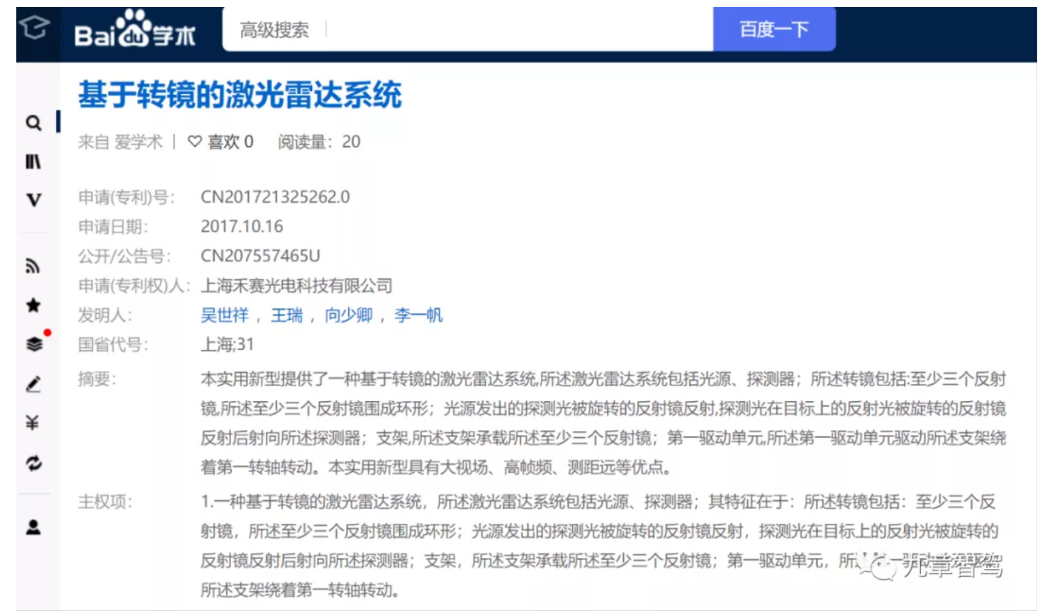 關(guān)于激光雷達(dá)，投資者及車企感興趣的12個(gè)問(wèn)題