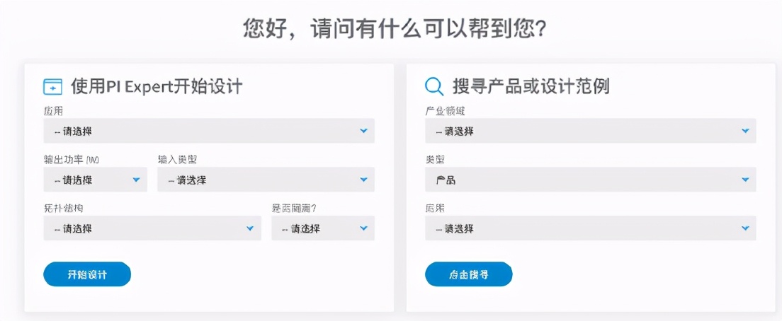 電源在線設(shè)計(jì)工具評(píng)測，總有一款適合你