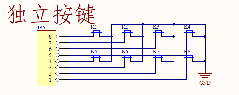 獨(dú)立按鍵