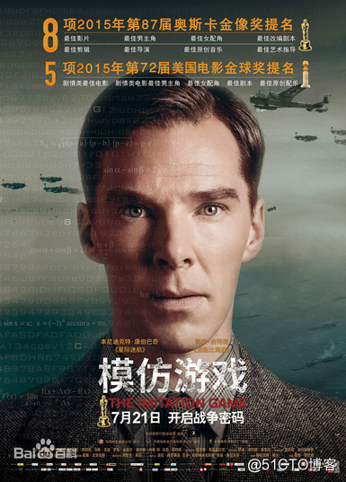 模仿游戲