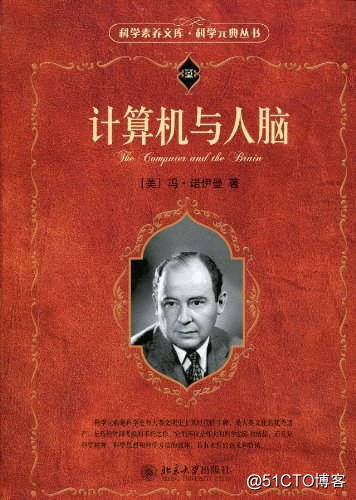 計(jì)算機(jī)與人腦